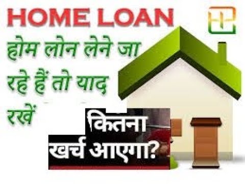 Home Loan Margin Money, Stamp Duty And Other Expeses In Hindi