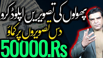 Upload pictures and earn money | How to earn money online | Alamy | Online earning  🚀