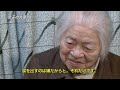 昭和館オーラルヒストリー「夫の戦死～谷口ミネコさんの体験談～」