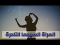 هل انتي شخصية سيجما اذن انتي اكثر امراة نادرة في الوجود هل انتي شخصية سيجما اذن انتي اكثر امراة نادرة في الوجود