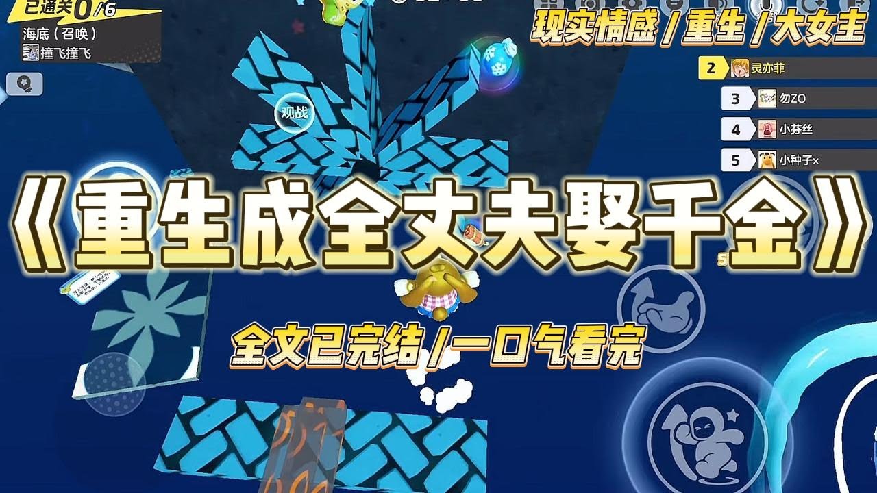 《重生成全丈夫娶千金》丈夫钟回舟看到桌上回京的调职信。从他隐忍狂喜的表情里，我知道他重生了。#一口气看完 #小说 #爱情 #绿茶 #复仇 #爽文 #青梅竹马 #重生 #渣男