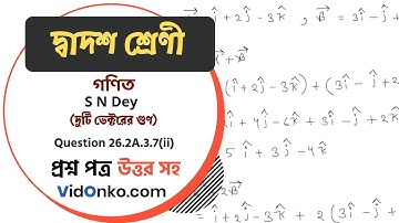 WB Board 12th Class 12 Math Book Solution in Bengali - S N Dey Exercise Question: 26.2A.3.7(ii)