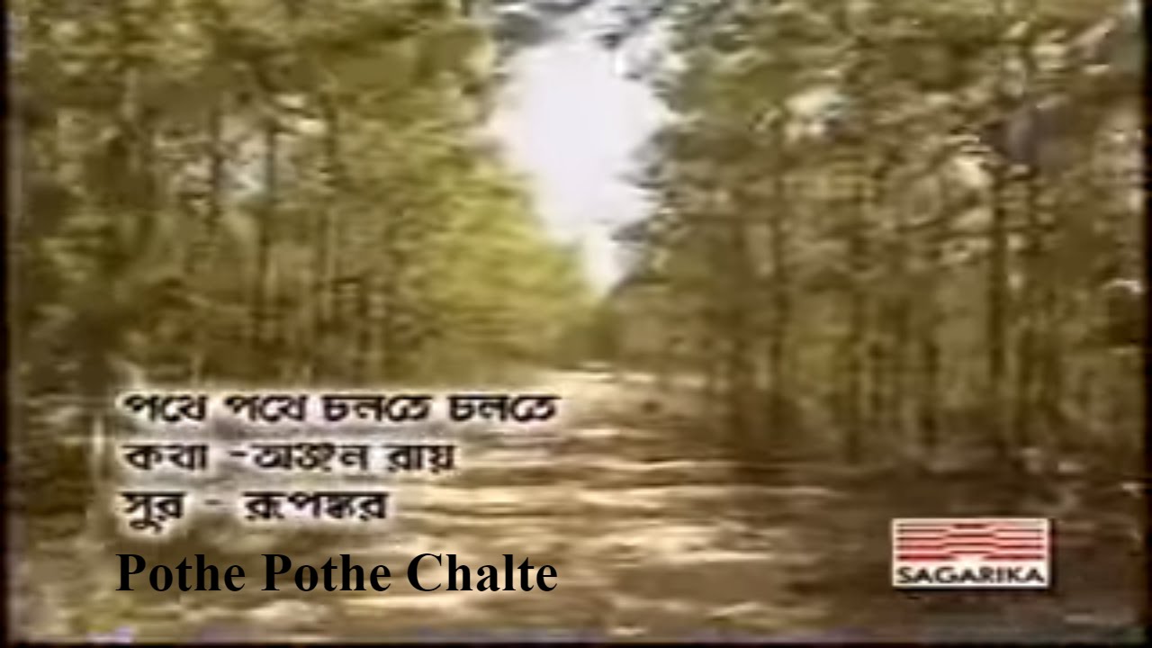 pothe cholte jaago mp3