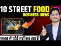 10 street food business ideas new business ideas 2024 best business ideas kamao aur kamane do