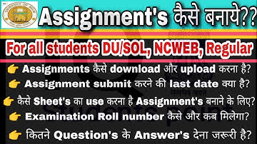 Assignments कैसे बनाये? For all students For all College