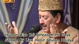 Huzoor Aisa Koi Intezam Hoo Jayee || Heart Touching Naat By Qari Waheed Zafar Qasmi