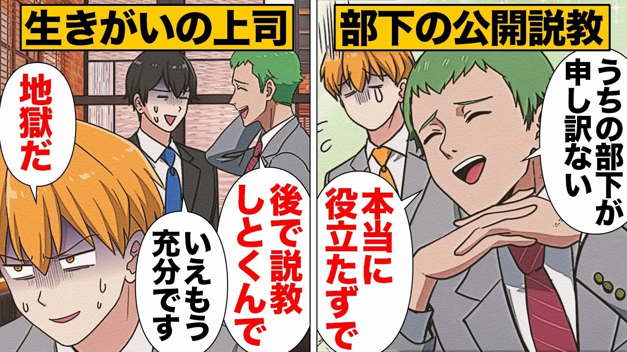 【総集編】説教、わがまま、ミス連発…!職場をかき乱した厄介社員たちの転落劇