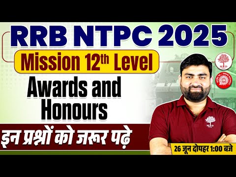 RRB NTPC LEVEL