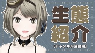「【約30秒で自己紹介】Vtuber巳造ミオリの生態『チャンネル活動編』【#巳造ミオリ】」のサムネイル