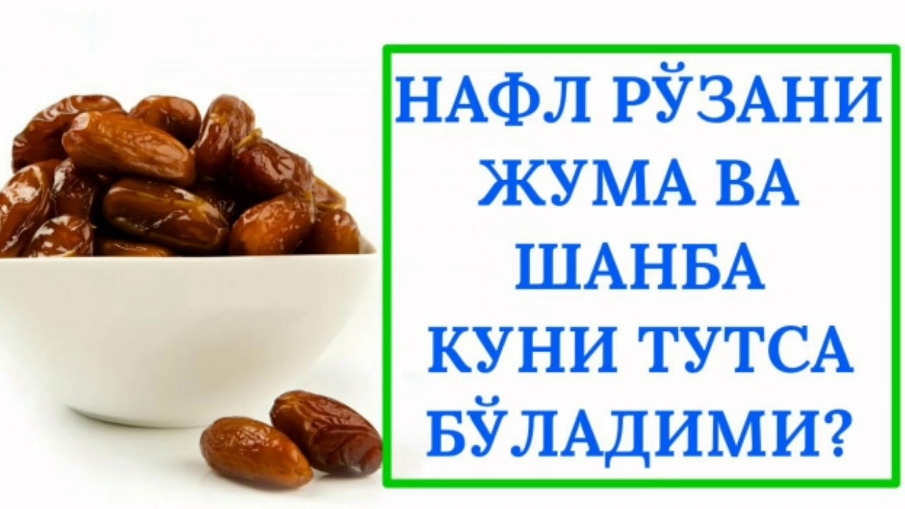 Жума Куни Жизни Алака Киса Буладими Жума Куни Жизни Алака Киса Буладими