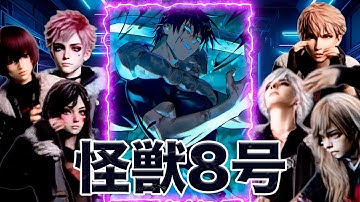 Kaiju No. 8 react to Kafka Hibino as Toji Fushiguro | No Gacha Reaction Dub