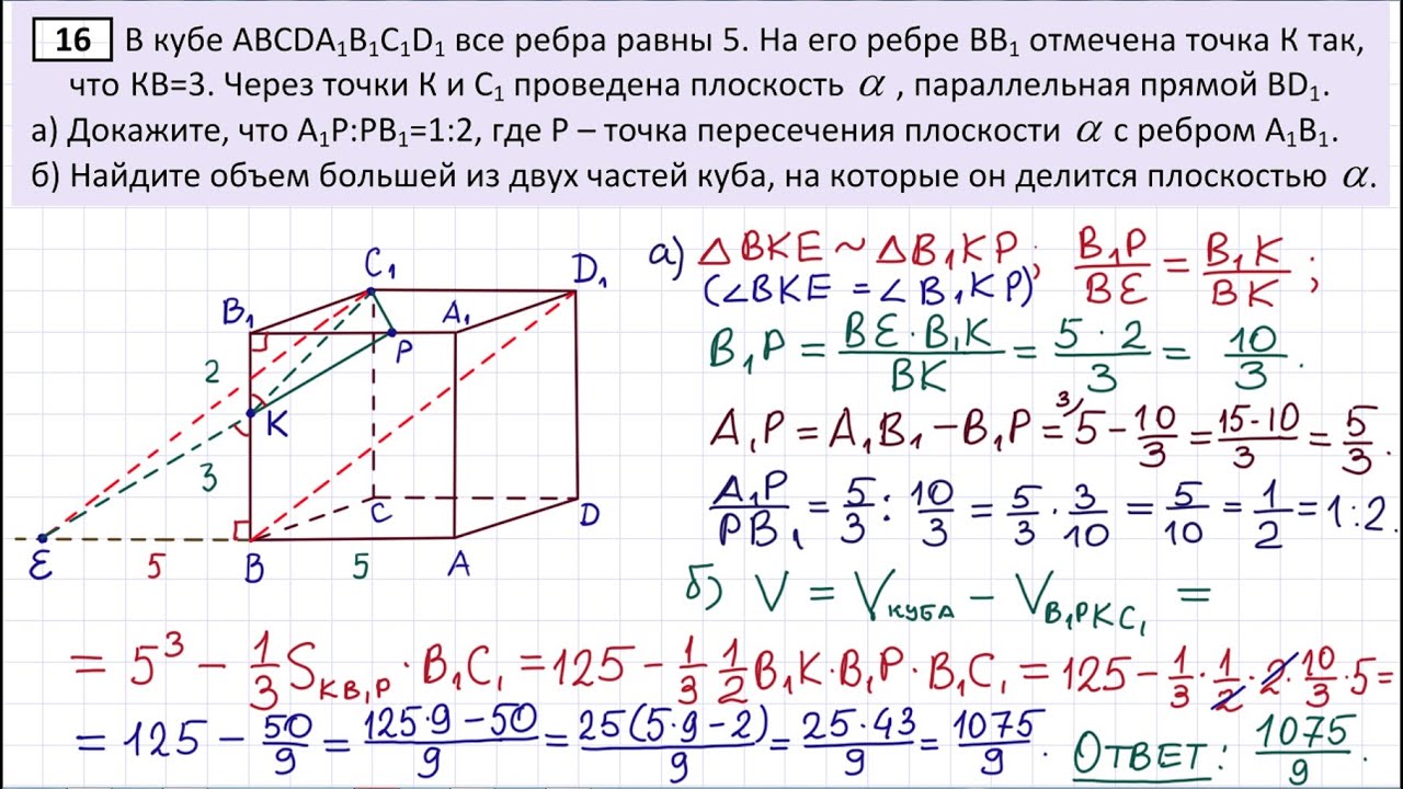 Егэ математика задание 16 решения. Задачи ЕГЭ по математике. Задача abcda1b1c1d1 - куб. 14 Задача ЕГЭ математика профильный. 14 Задание ЕГЭ математика профиль.