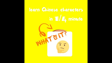 Learn Chinese Characters in 1/4 minute | Fun Chinese Game | Happy Learning | 2021.03.09