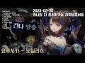 요루시카 노틸러스 ノーチラス Cover By 아이리 칸나 요루시카 노틸러스 ノーチラス Cover By 아이리 칸나