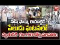 Reactor Explosion at Nosh Pharma Lab | మృతుడికి రూ.1.50 కోట్ల పరిహారం | 1.5 Crore Compensation
