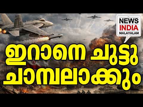 പ്രതീക്ഷകൾ അസ്തമിക്കുന്നു I middle east news update I NEWS INDIA MALAYALAM