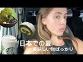 日本での1週間の食事🍵＆TGC松山ファッションショーに行ってきた！日本での夏２話