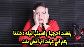 جاتلي راسالة بتقولي الحق مراتك يا مغفل