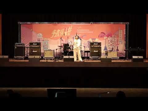 10 彭盈瑄 — What You Don't Do｜第 38 屆政大金旋獎獨唱組入圍