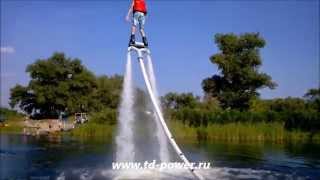 Летающая доска Flyboard (летные испытания)
