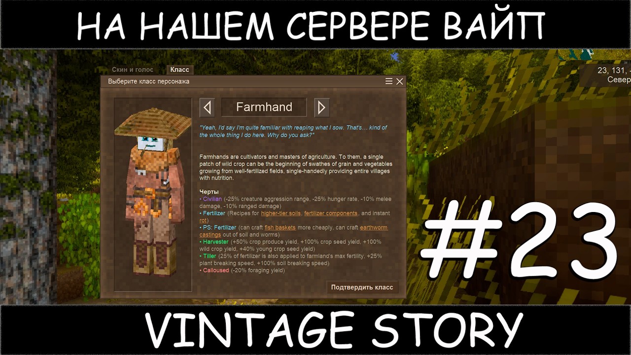 Vintage story ВАЙП на своём сервере с  топовыми модами #23