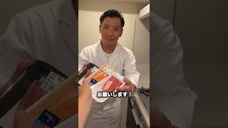 寿司職人が教えるスーパーの刺身を簡単にプロの味にする方法　#shorts #イケメン #飯テロ