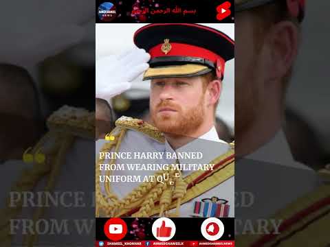 Prince Harry Banned From Wearing Military Uniform at Queen’s Funeral – AS #Shorts News