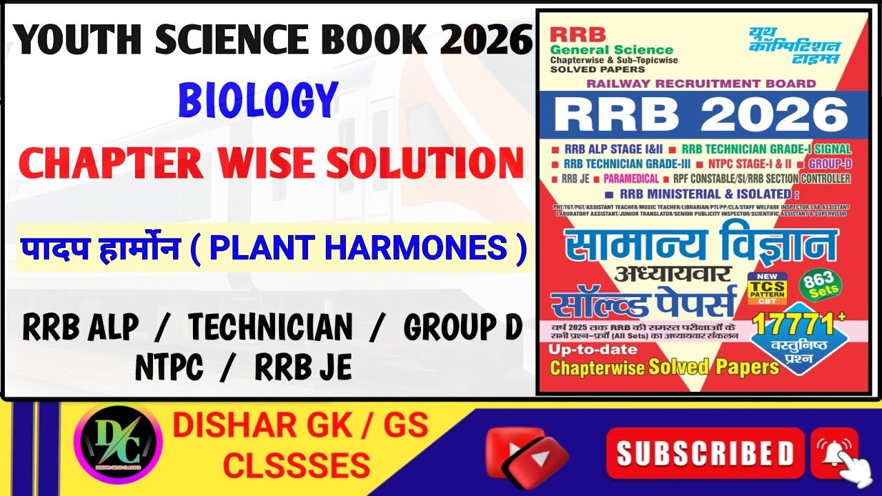 Youth Science Book 2026 | Youth Science Book Solution | Biology | पादप हार्मोन | Yct Book Solution