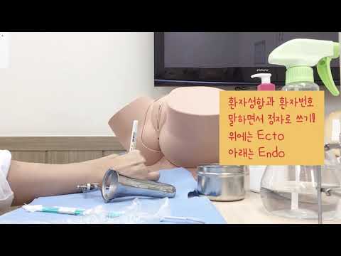 [의대생실습] CPX 흡수술기 - 자궁경부세포진검사 Pap smear