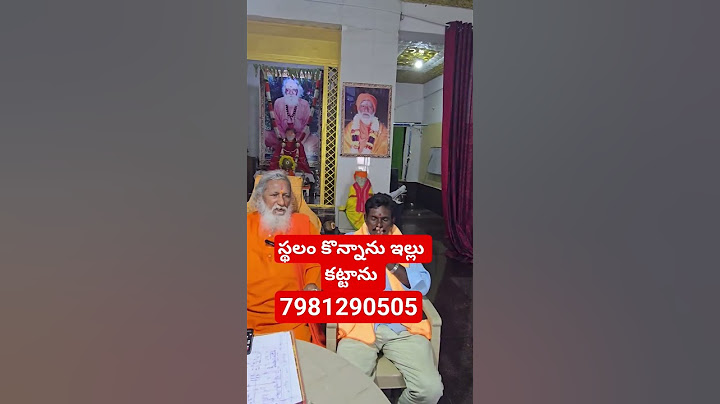 స్థలం కొన్నాను ఇల్లు కట్టాను #short #shot #shorts #shots #ytshorts #youtubeshorts #viral #trending