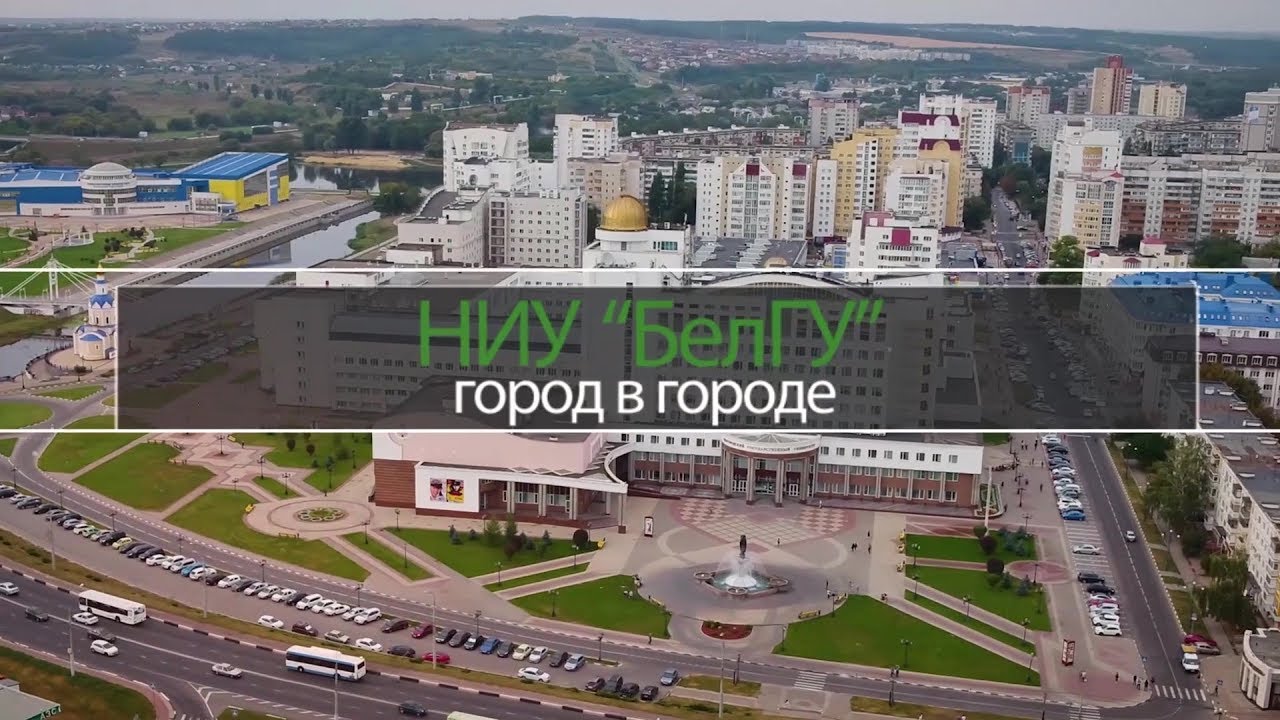 Белгород Смотреть Магазин