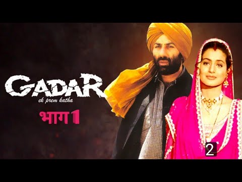 gadar ek prem katha pardesi