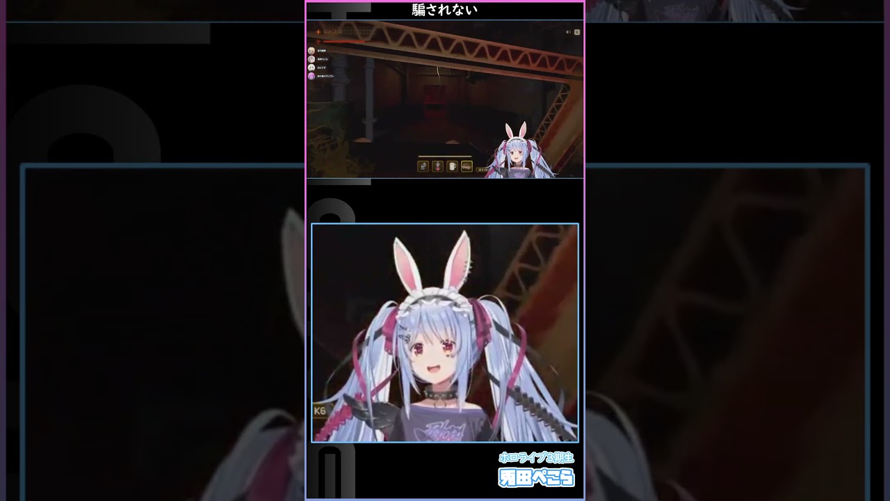 騙されない #hololive