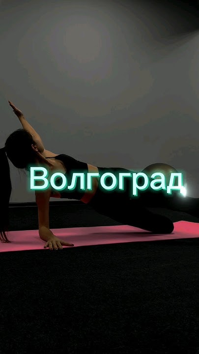 акция на персональные занятия, пиши за подробностями #волгоград#фитнес ...