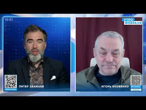 🔴ЯКОВЕНКО & ЗАЛМАЕВ. Странный МУС и новый Президент Ирана