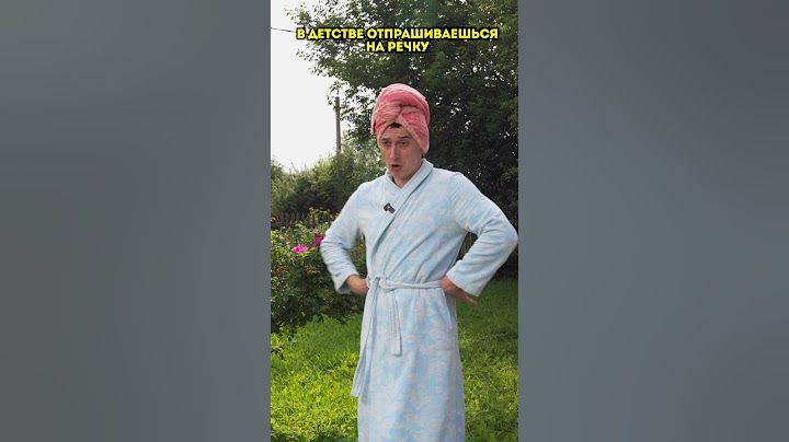 В ДЕТСТВЕ ОТПРАШИВАЕШЬСЯ НА РЕЧКУ У МАМЫ