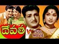 DEVATHA | TELUGU FULL MOVIE | N T RAMA RAO | SAVITRI | PADHMANABHAM | V9 VIDEOS