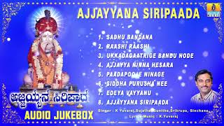 Listen ajjayyana siripaada kannada devotional songs sung by k.
yuvaraj, sujatha, sunitha and other artists only on jhankar bhakti.
subscribe here ► https://g...