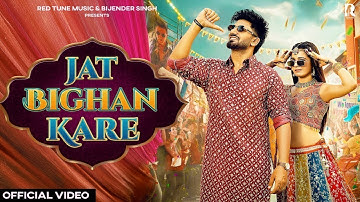 Jat Bighan Kare (Official Video) Raj Mawar | Aman Jaji | Khushi Baliyan | New Haryanvi DJ Song 2025