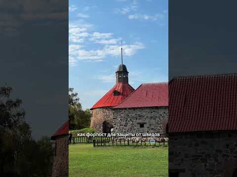 Единственная шведская крепость в России #крепость #ленобласть #музей #приозерск #ладога #корелла