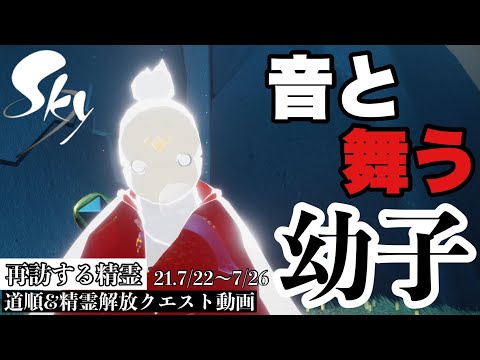Sky再訪精霊 の新着タグ記事一覧 Note つくる つながる とどける Sky再訪精霊 の新着タグ記事一覧 Note つくる つながる とどける