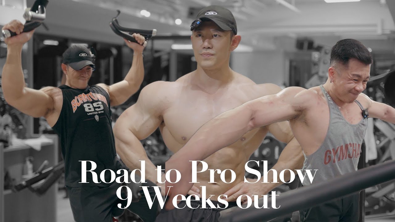 [胸肩訓練] 9 Weeks Out |全器械訓練 | 中環熱 | 備賽記錄 Ft. Ivan So 縮圖