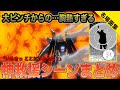 【ピンチであればあるほど熱い】ガンダム界のカッコ良すぎる救援シーンまとめ