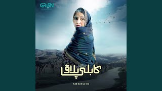 Ankhain (From 