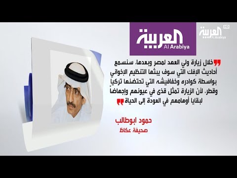 ماذا قالت الصحف السعودية في إصدارتها اليوم