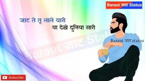 32 jilo ke Jaat part 2 song । 32 जिलों के जाट पार्ट 2 सोंग । 32 jilo ke jaat part 2 song status new