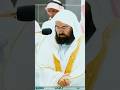 Surah Al Fatiha by Sheikh Sudais #sheikhsudais