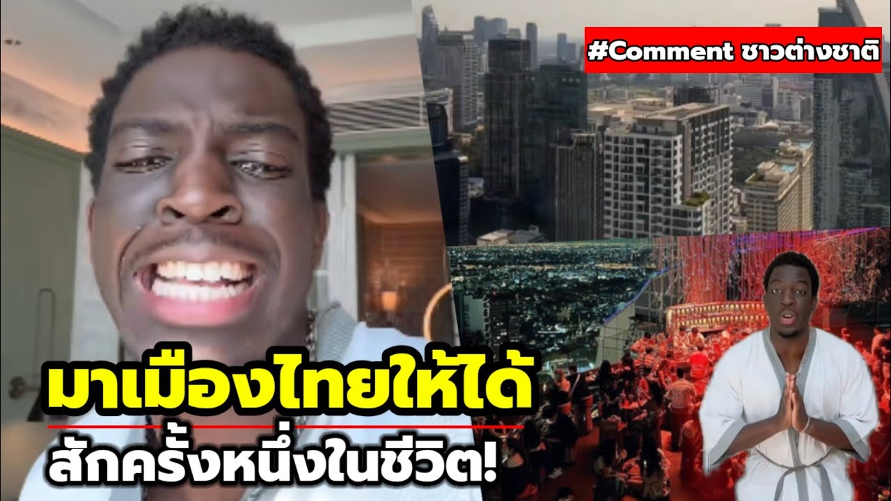 อินฟลูดังอังกฤษ มาไทยครั้งแรก เซอร์ไพรส์ทุกอย่างดีกว่าที่คิด!