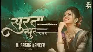 DJ SRS ZONE || SURTA SURTA || DILIP SHADANGI & LOPITA MISHRA || REWORK - DJ SAGAR KANKER