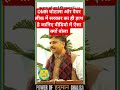 OMR farjiwada lettest update/पेपर लीक आरोपी को किय#reetlevel1#news#reetl1#latestnews#education#gk